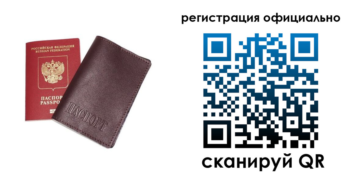 прописка в квартире в Свердловской области