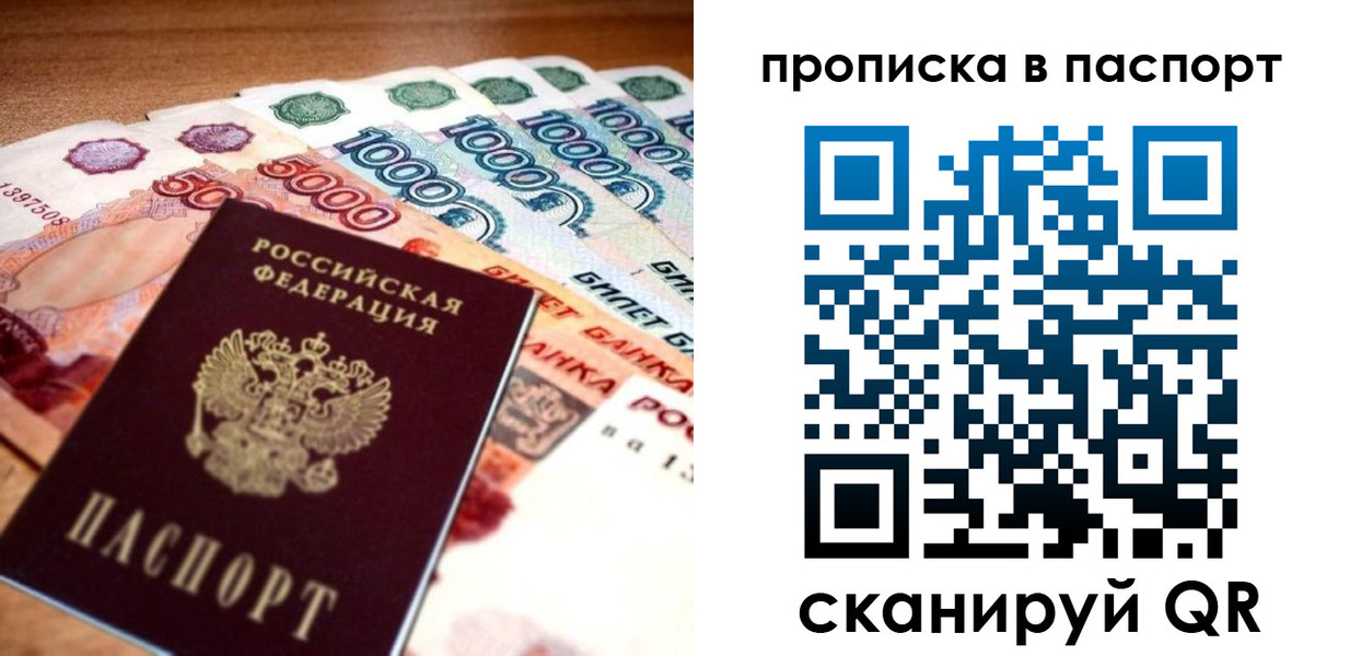 прописка от собственника в Свердловской области