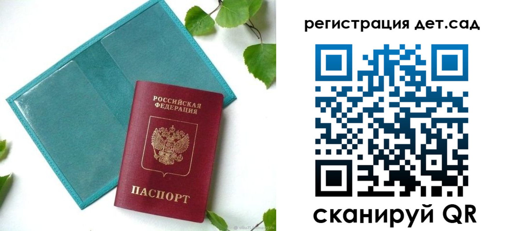 купить прописку в Свердловской области