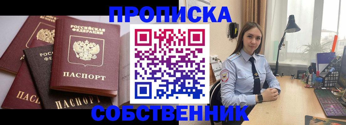 где прописаться в Свердловской области