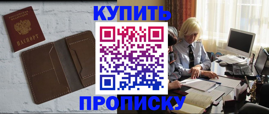 временная регистрация надежно в Свердловской области