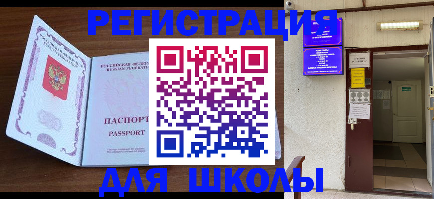 временная регистрация 2025 в Свердловской области