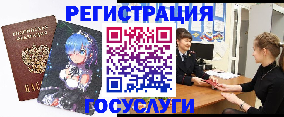 прописка штамп в Свердловской области